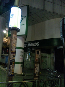 西東京市青梅街道沿い 夜カフェ &amp; バー Diamond Head ＠西武柳沢